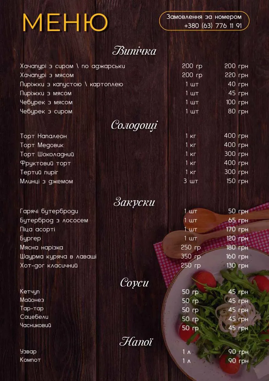 Комплекс ЗРУБ