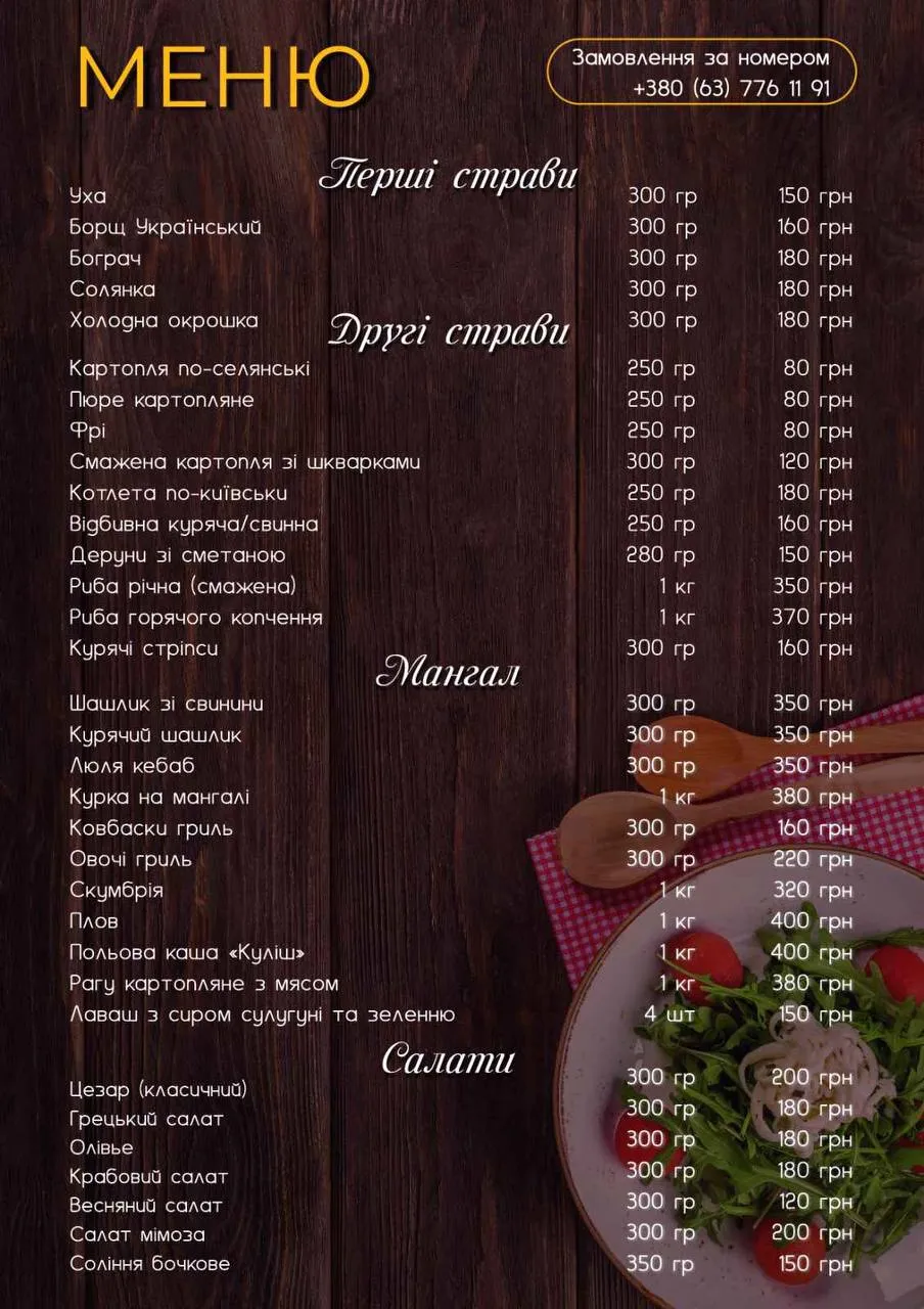 Комплекс ЗРУБ